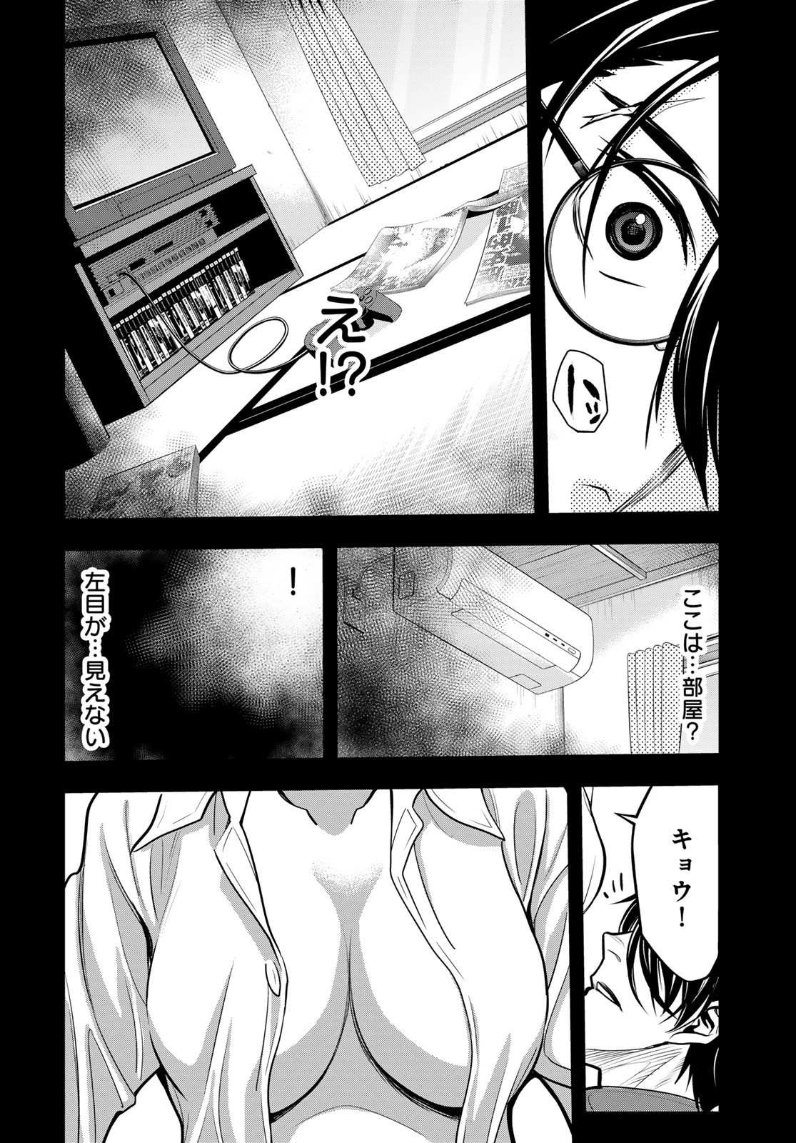 89: Nagano ∞ Rengou Chapter 11 page 28 - nihonkuni.com