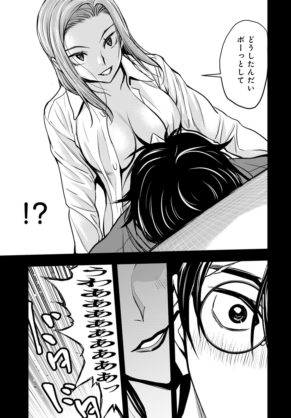 89: Nagano ∞ Rengou Chapter 11 page 29 - nihonkuni.com