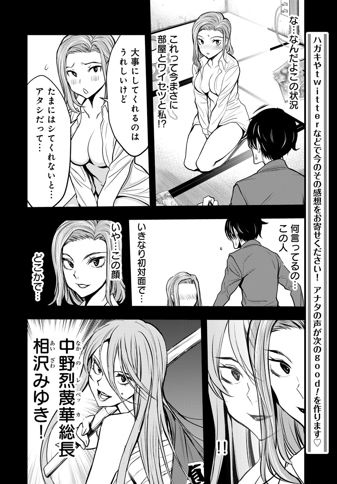 89: Nagano ∞ Rengou Chapter 11 page 30 - nihonkuni.com