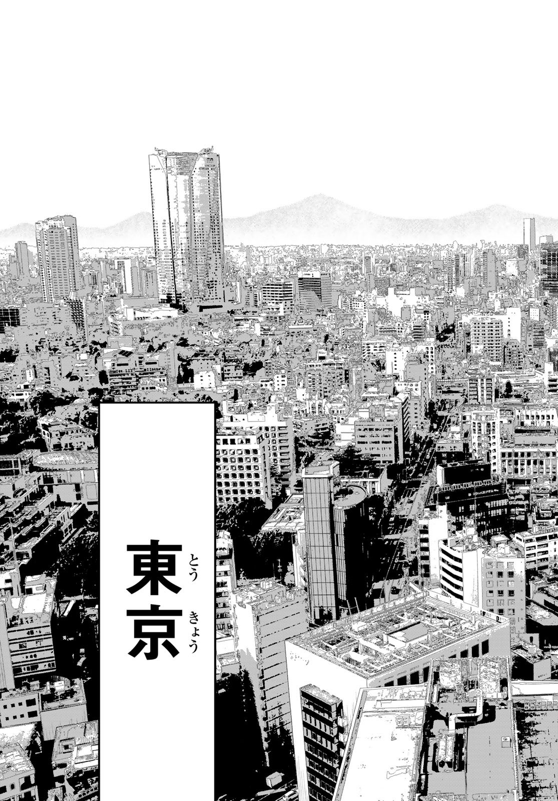 89: Nagano ∞ Rengou Chapter 11 page 33 - nihonkuni.com