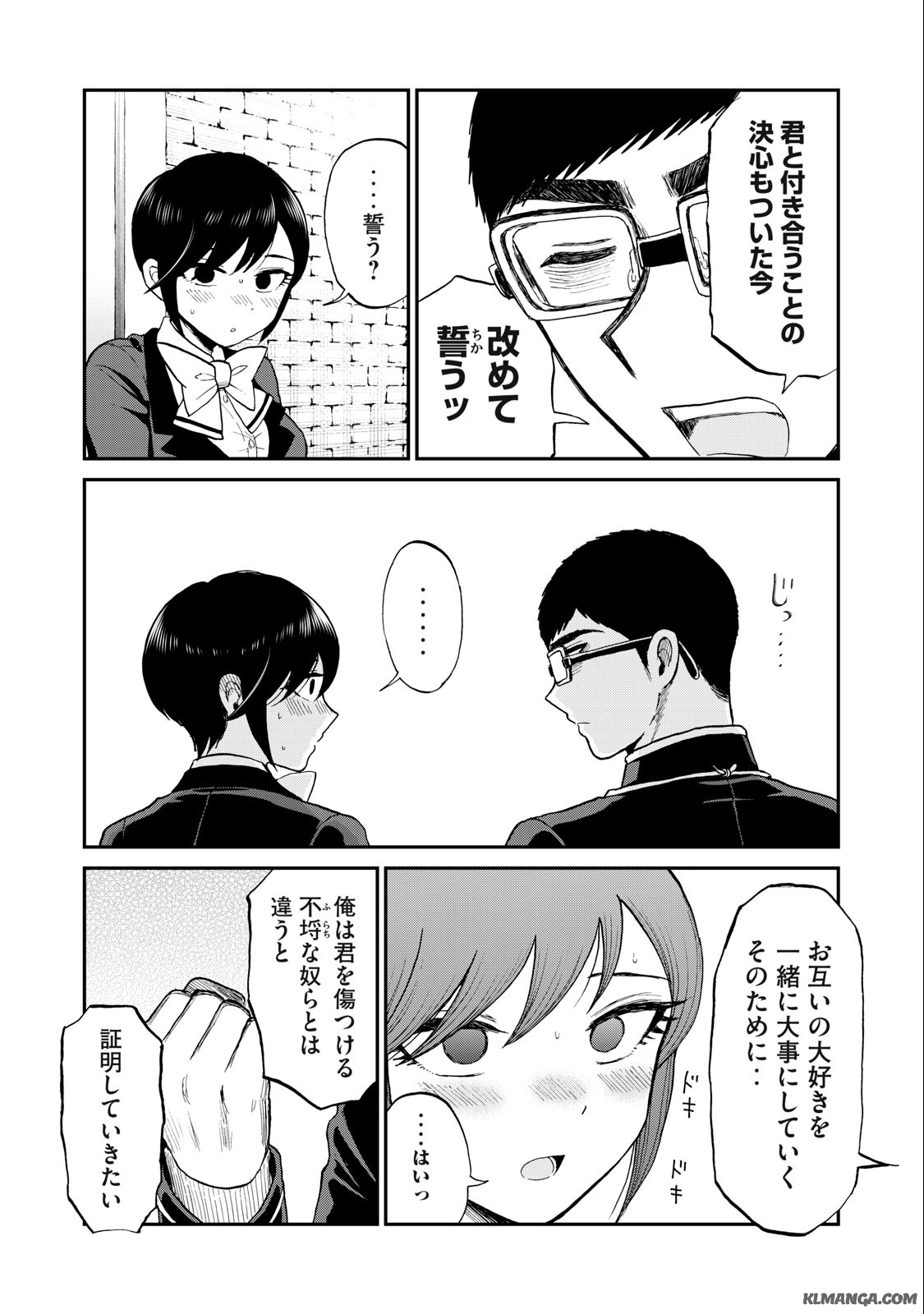 ARAKURE OJOUSAMA WA MONMON SHITEIRU - RAW Chapter 34.2 page 7 - nihonkuni.com