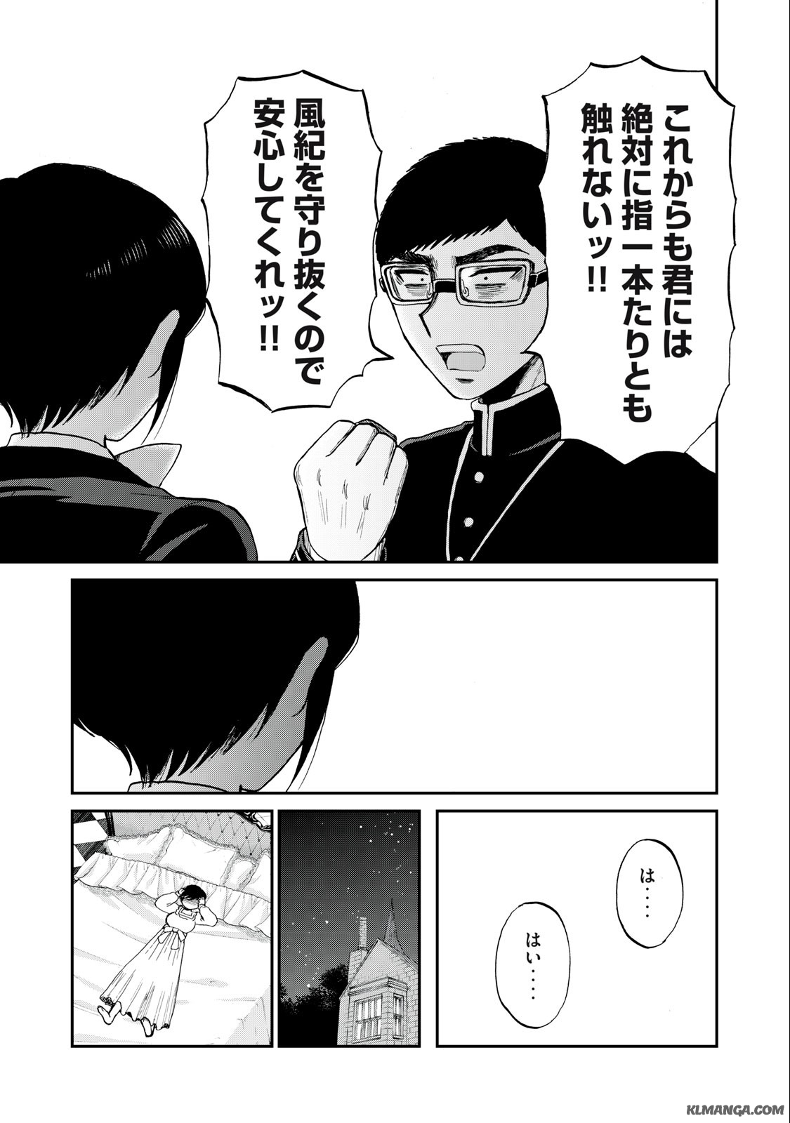 ARAKURE OJOUSAMA WA MONMON SHITEIRU - RAW Chapter 34.2 page 8 - nihonkuni.com