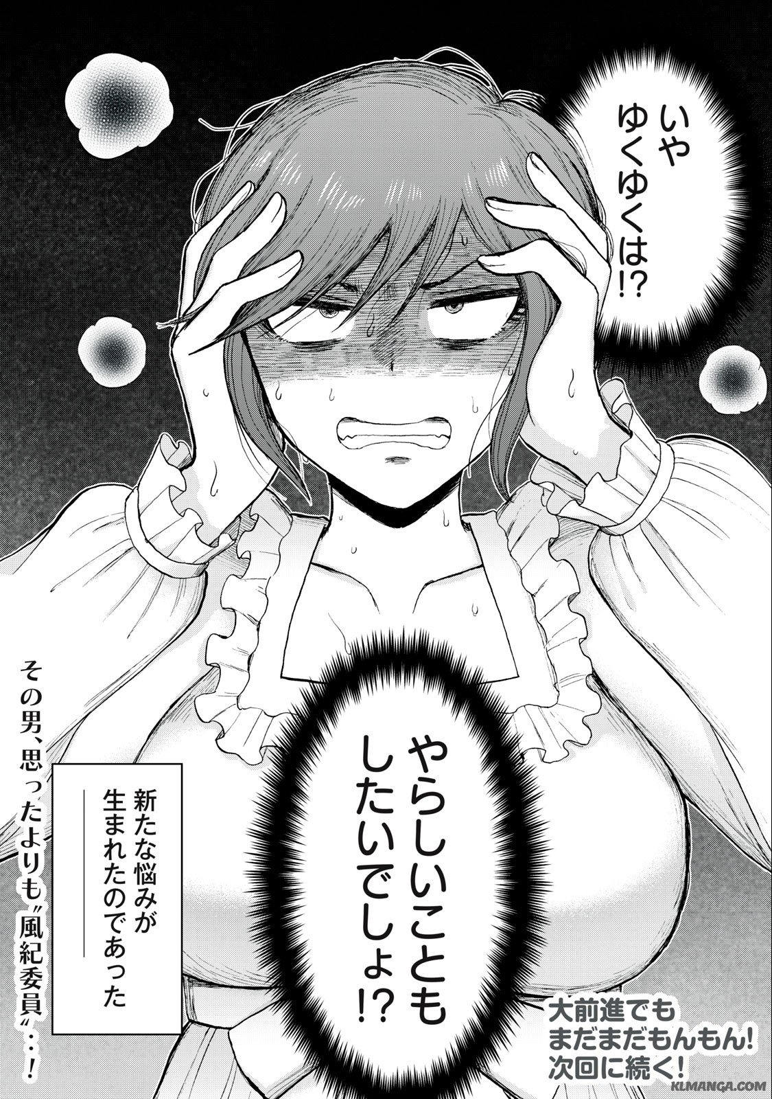 ARAKURE OJOUSAMA WA MONMON SHITEIRU - RAW Chapter 34.2 page 9 - nihonkuni.com