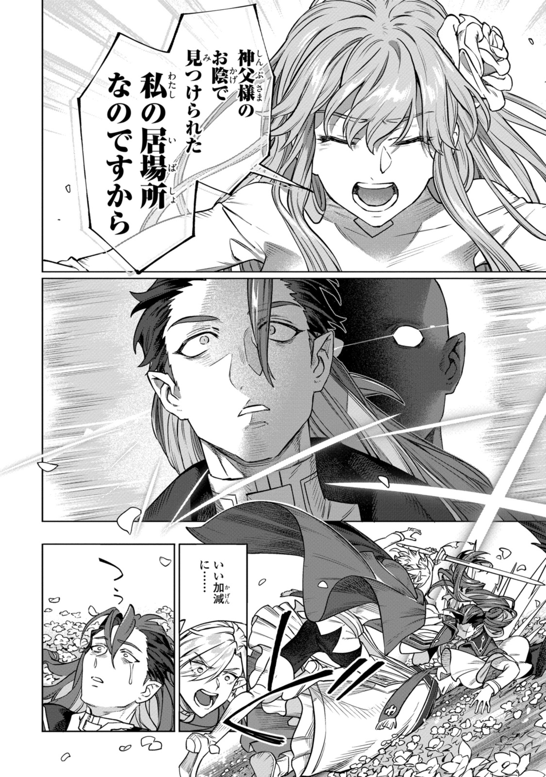 Read ROYAL TAYLOR: OUKYUU NO SAIHOUSHI Chapter 7.3 [High Quality / Full] - Page 1 - nicomanga.net