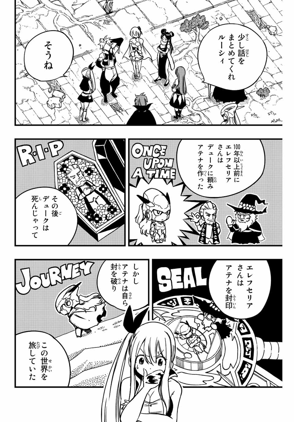 FAIRY TAIL: 100 YEARS QUEST - RAW Chapter 138 page 2 - nihonkuni.com