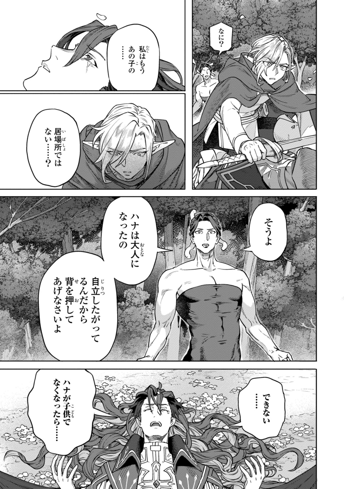 Read ROYAL TAYLOR: OUKYUU NO SAIHOUSHI Chapter 7.3 [High Quality / Full] - Page 2 - nicomanga.net