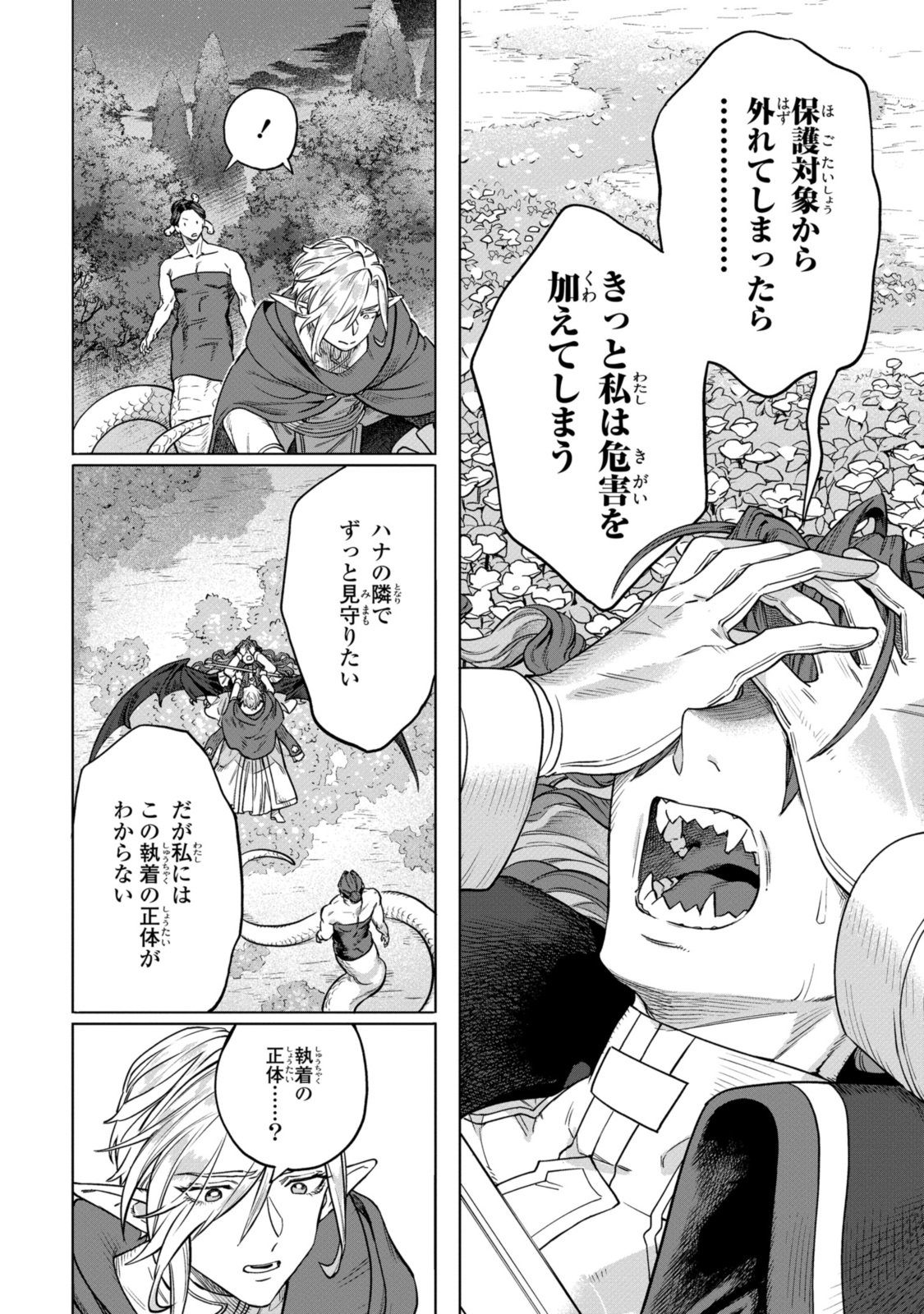 Read ROYAL TAYLOR: OUKYUU NO SAIHOUSHI Chapter 7.3 [High Quality / Full] - Page 3 - nicomanga.net