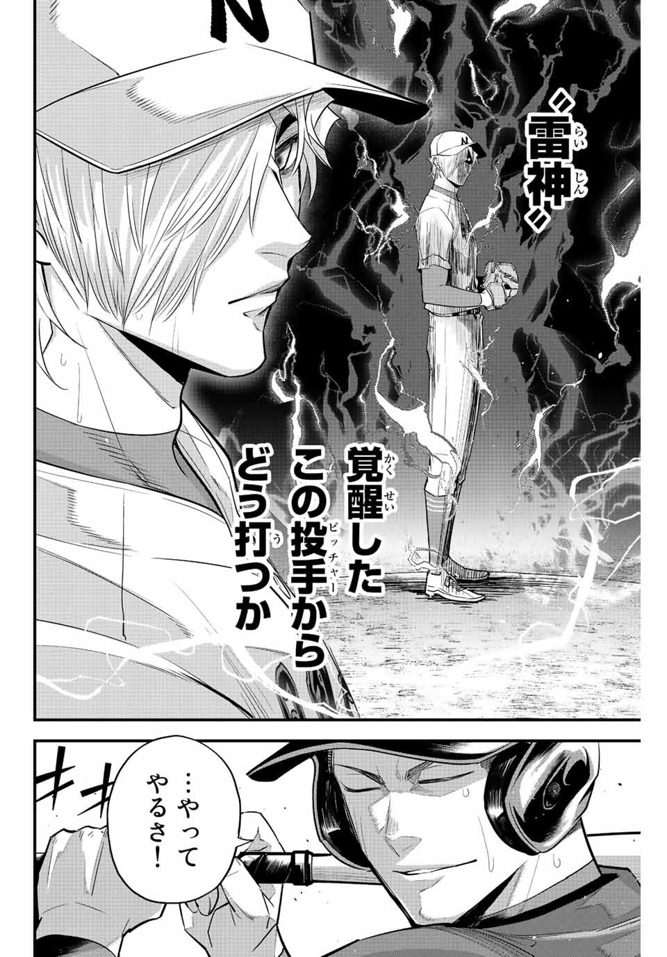 Read IRREGULARS Chapter 88 [High Quality / Full] - Page 4 - nicomanga.com