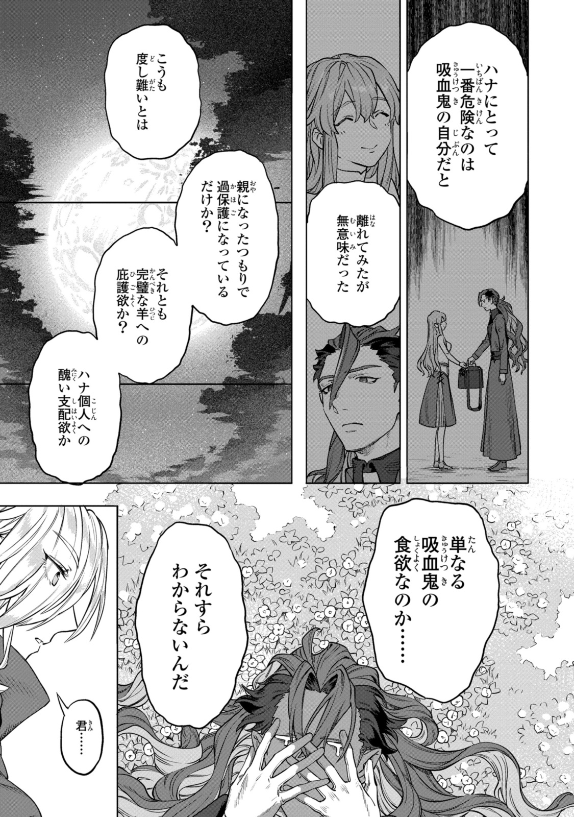 Read ROYAL TAYLOR: OUKYUU NO SAIHOUSHI Chapter 7.3 [High Quality / Full] - Page 4 - nicomanga.net