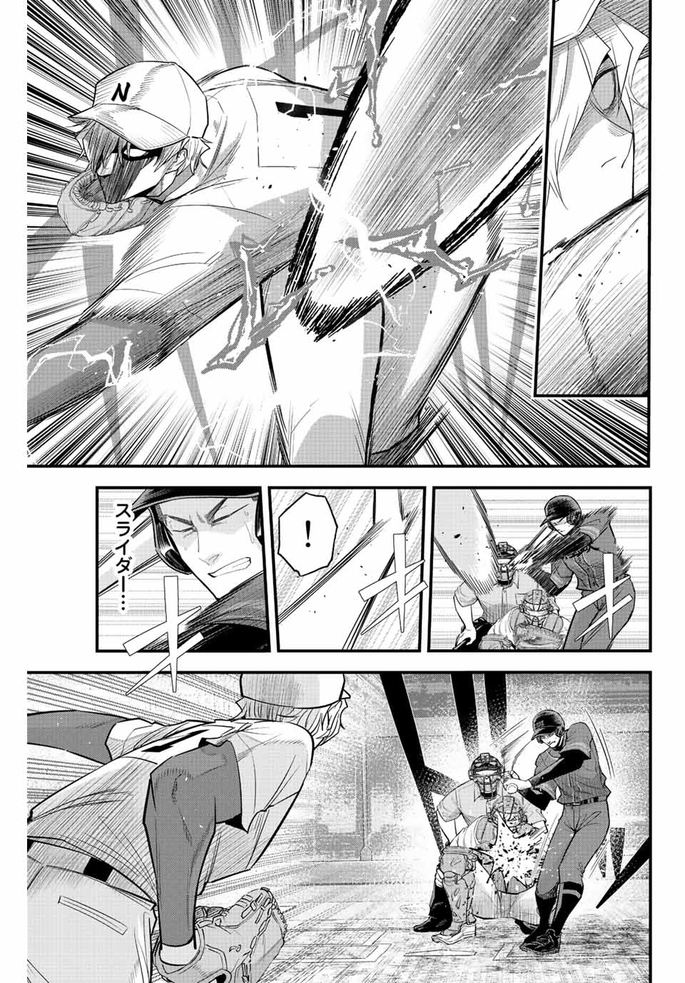Read IRREGULARS Chapter 88 [High Quality / Full] - Page 5 - nicomanga.com