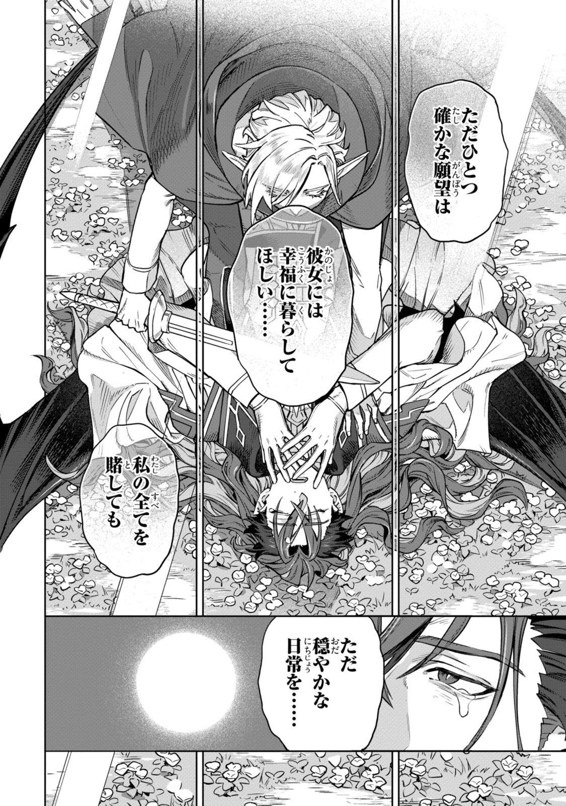 Read ROYAL TAYLOR: OUKYUU NO SAIHOUSHI Chapter 7.3 [High Quality / Full] - Page 5 - nicomanga.net