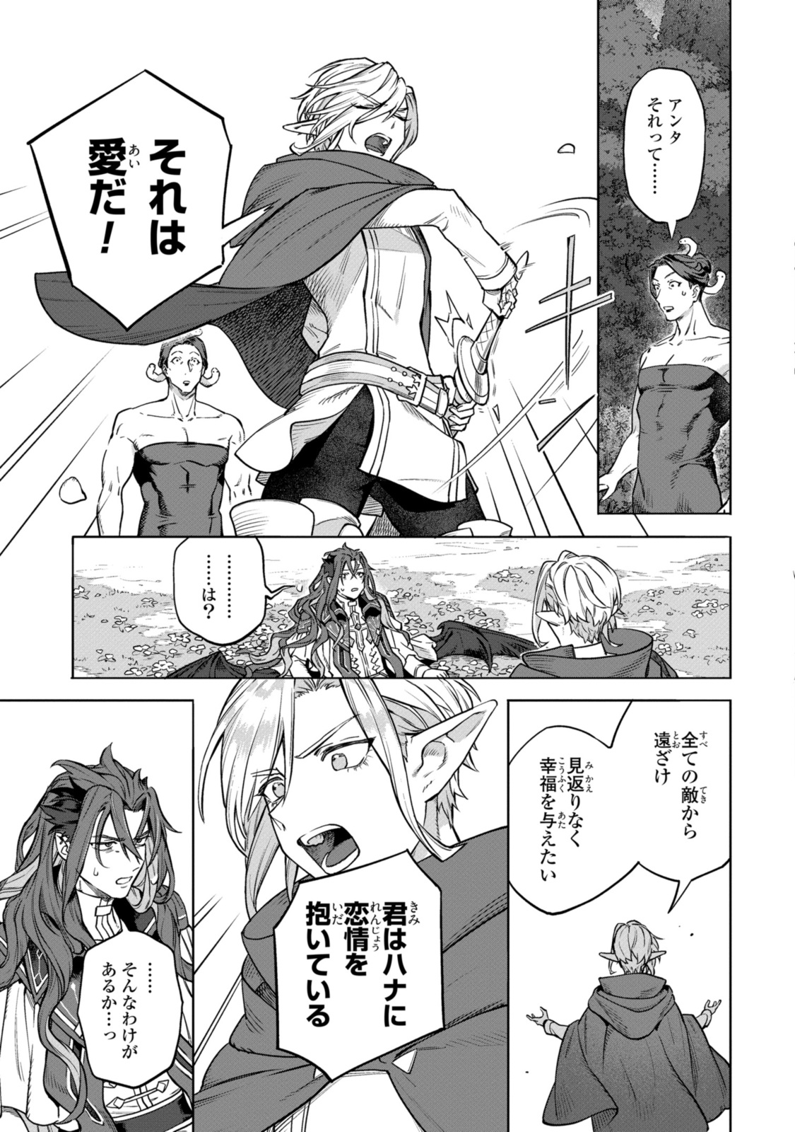 Read ROYAL TAYLOR: OUKYUU NO SAIHOUSHI Chapter 7.3 [High Quality / Full] - Page 6 - nicomanga.net