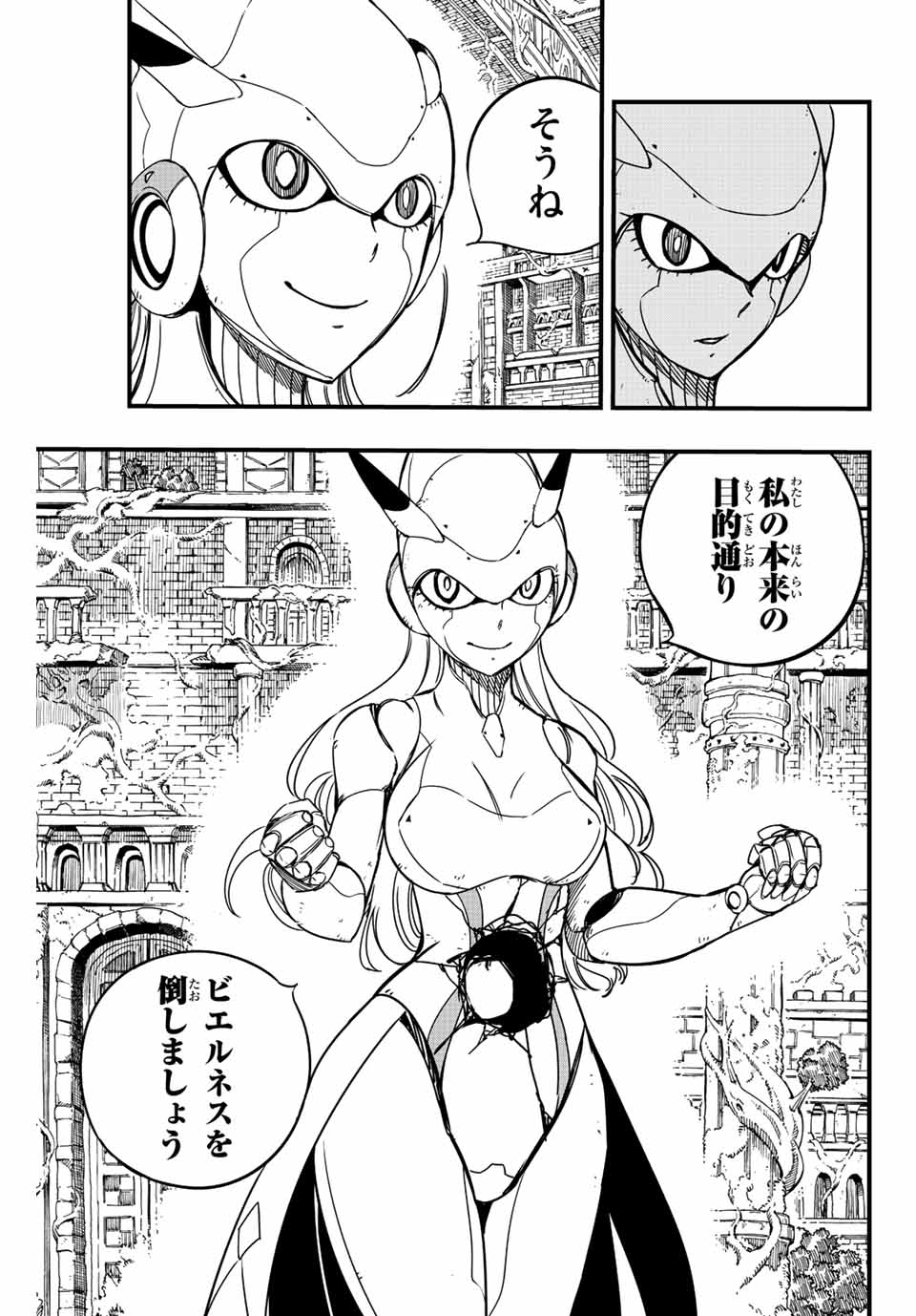 FAIRY TAIL: 100 YEARS QUEST - RAW Chapter 138 page 7 - nihonkuni.com