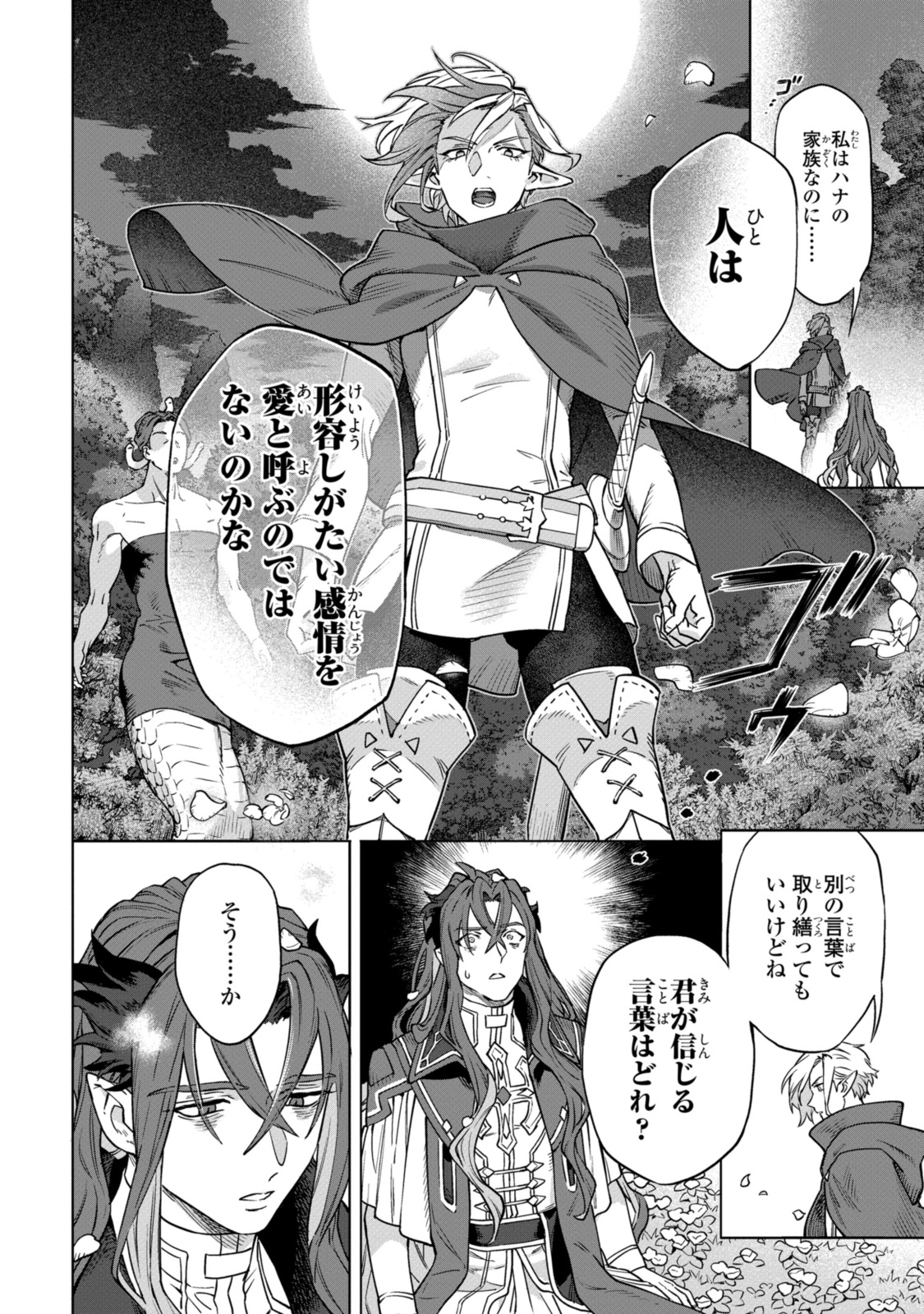Read ROYAL TAYLOR: OUKYUU NO SAIHOUSHI Chapter 7.3 [High Quality / Full] - Page 7 - nicomanga.net