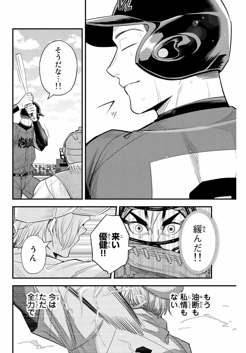 Read IRREGULARS Chapter 88 [High Quality / Full] - Page 8 - nicomanga.com