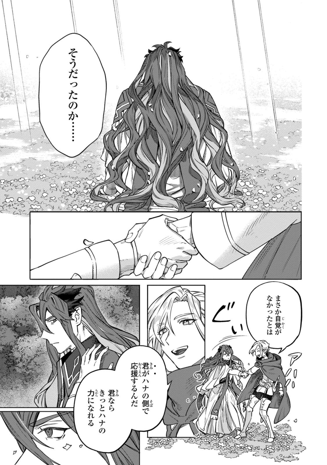 Read ROYAL TAYLOR: OUKYUU NO SAIHOUSHI Chapter 7.3 [High Quality / Full] - Page 8 - nicomanga.net