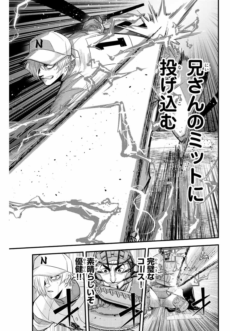 Read IRREGULARS Chapter 88 [High Quality / Full] - Page 9 - nicomanga.com
