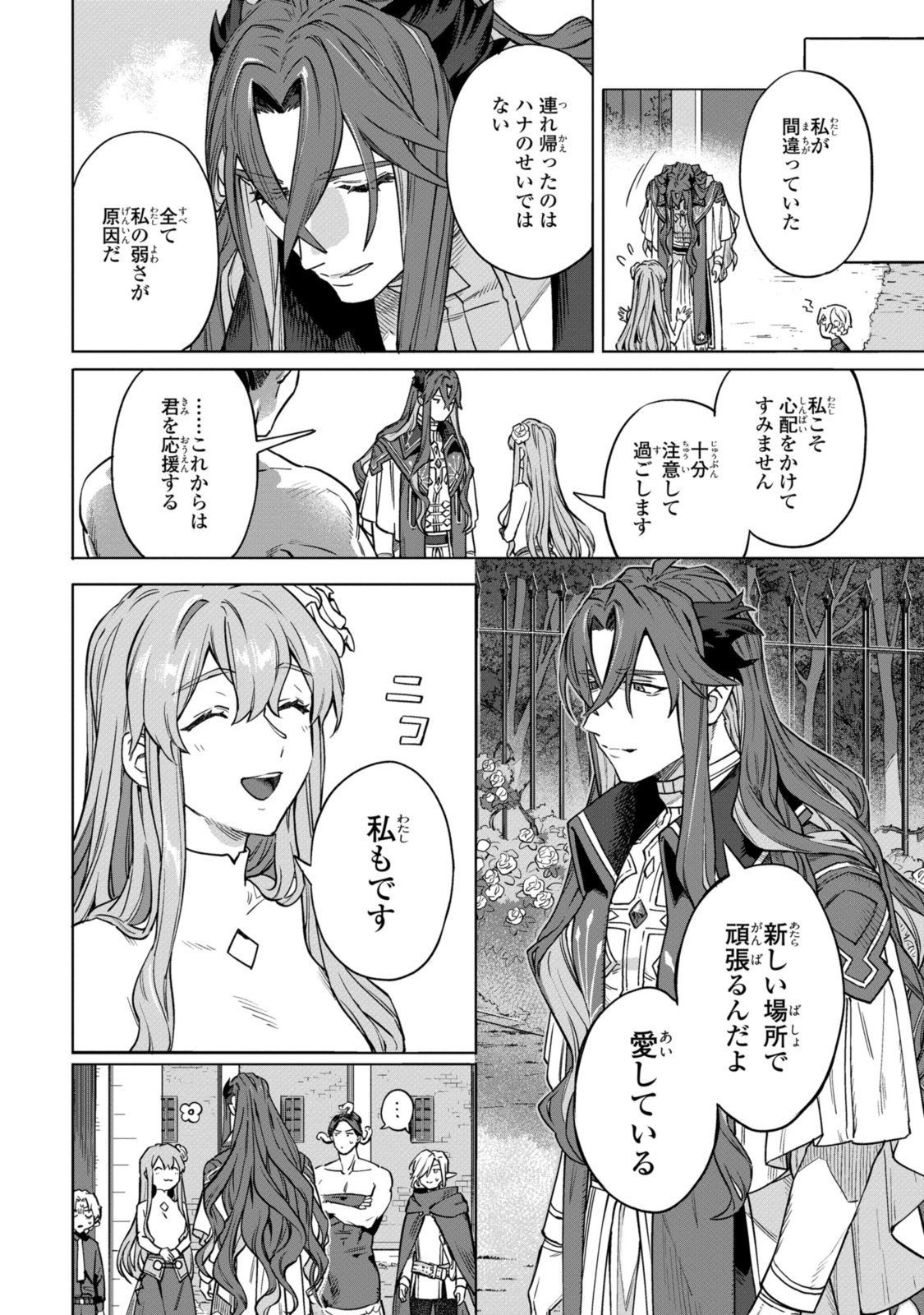 Read ROYAL TAYLOR: OUKYUU NO SAIHOUSHI Chapter 7.3 [High Quality / Full] - Page 9 - nicomanga.net