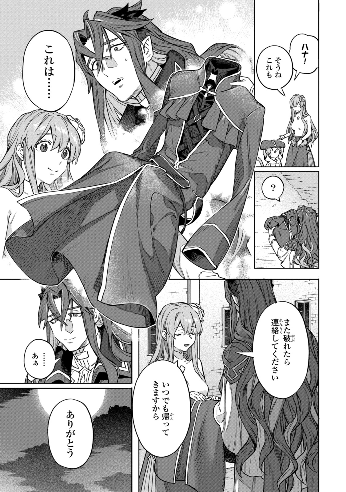 Read ROYAL TAYLOR: OUKYUU NO SAIHOUSHI Chapter 7.3 [High Quality / Full] - Page 10 - nicomanga.net
