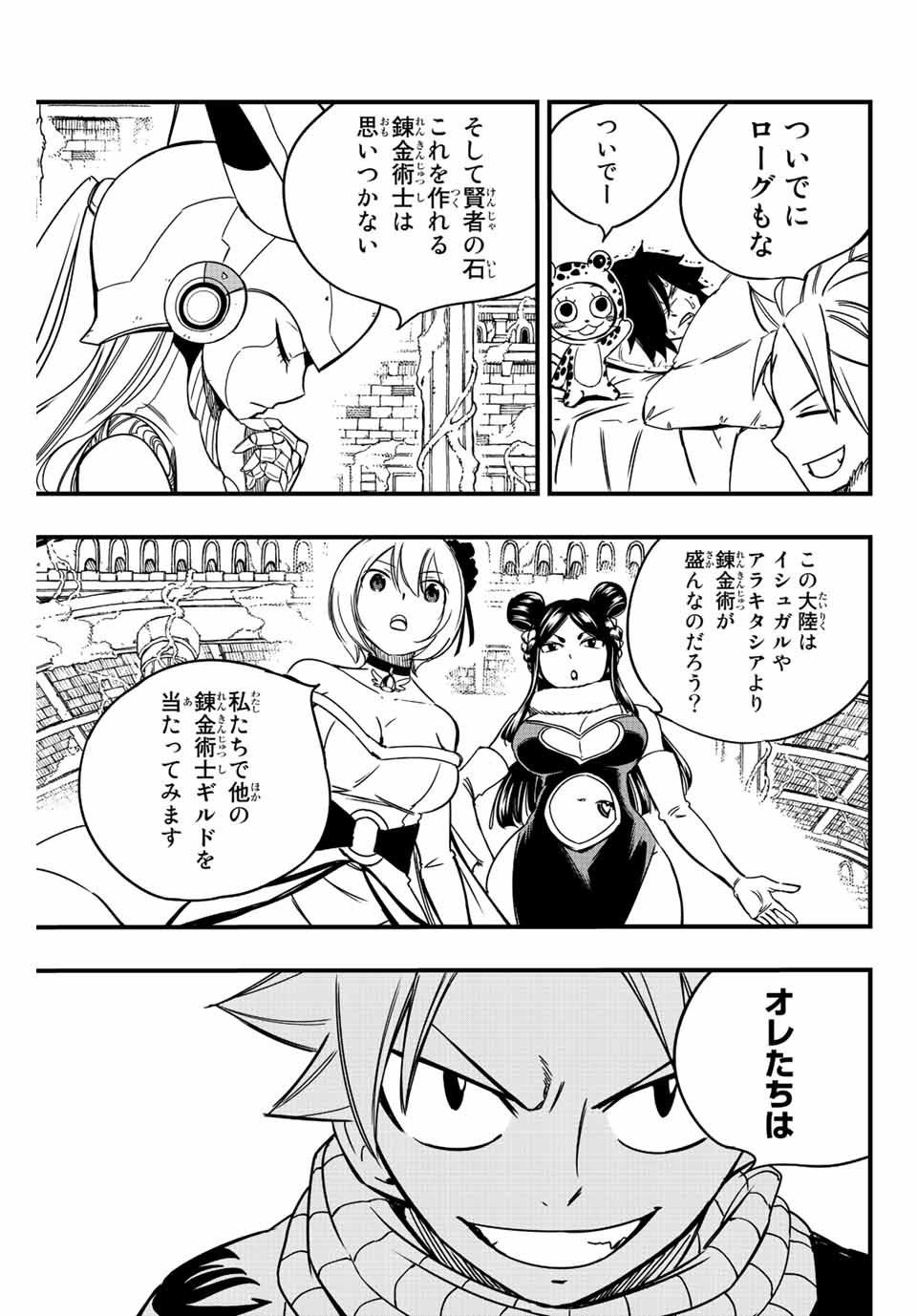 FAIRY TAIL: 100 YEARS QUEST - RAW Chapter 138 page 11 - nihonkuni.com