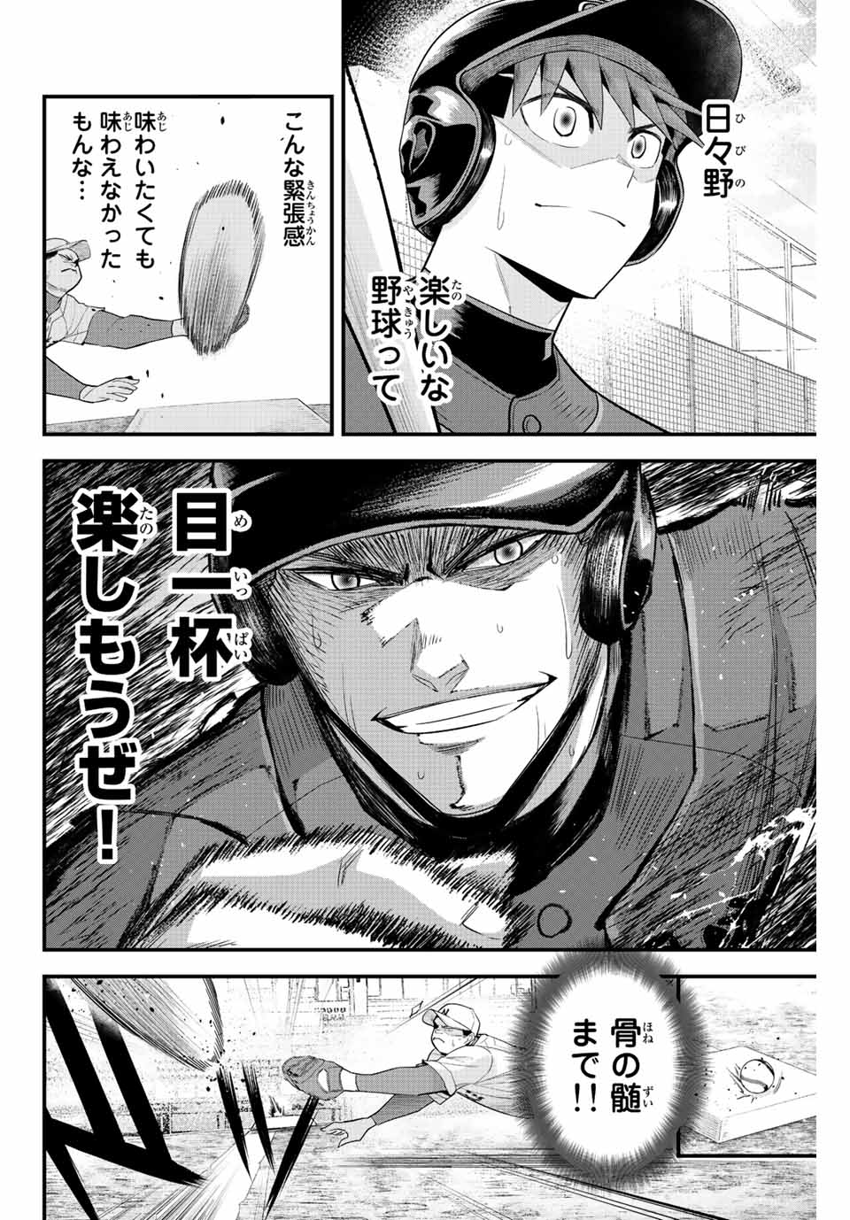 Read IRREGULARS Chapter 88 [High Quality / Full] - Page 12 - nicomanga.com
