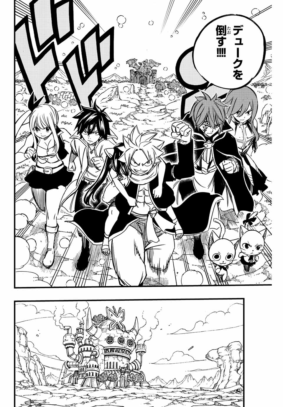 FAIRY TAIL: 100 YEARS QUEST - RAW Chapter 138 page 12 - nihonkuni.com