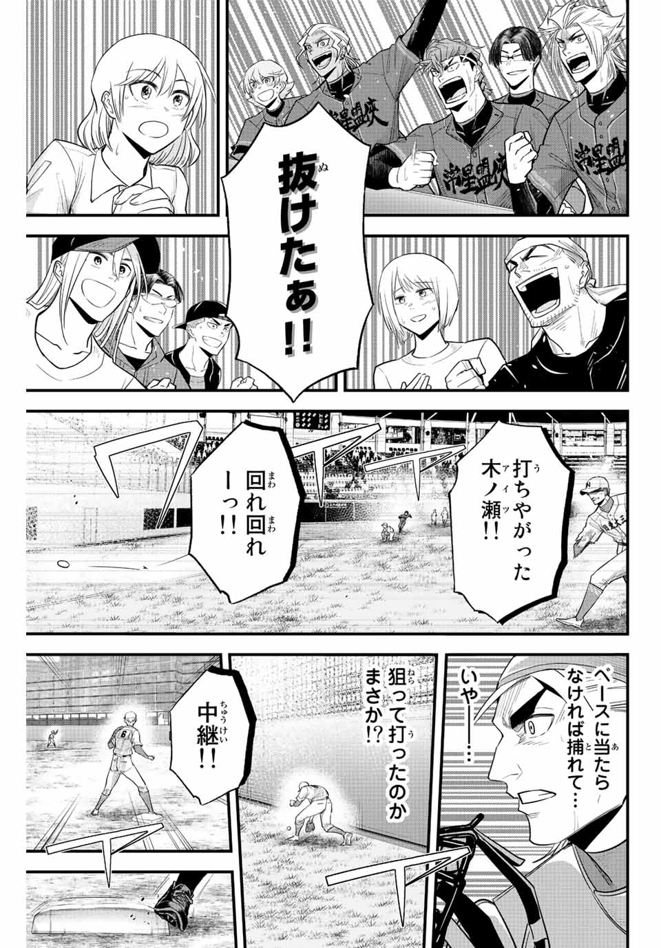 Read IRREGULARS Chapter 88 [High Quality / Full] - Page 13 - nicomanga.com