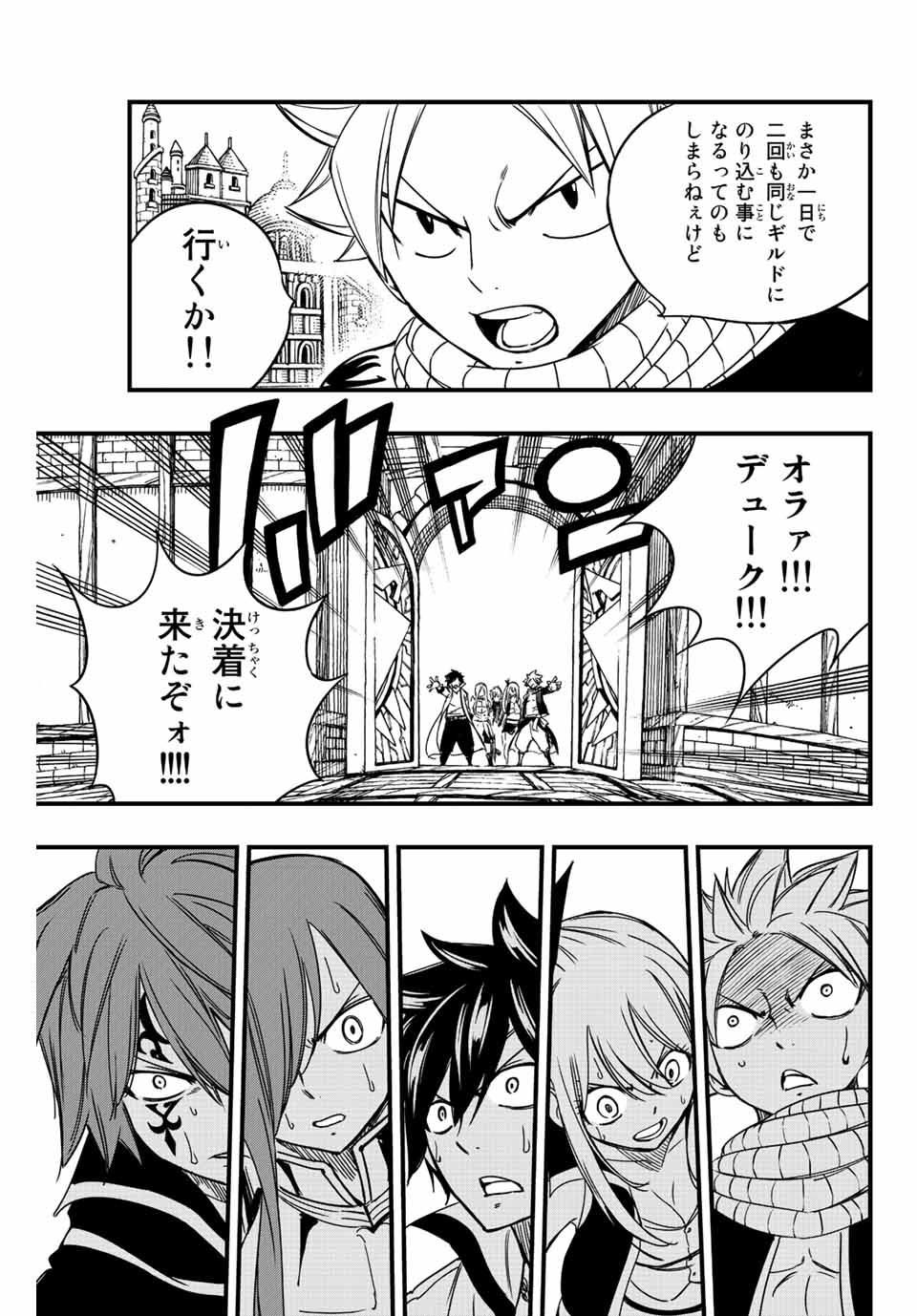 FAIRY TAIL: 100 YEARS QUEST - RAW Chapter 138 page 17 - nihonkuni.com