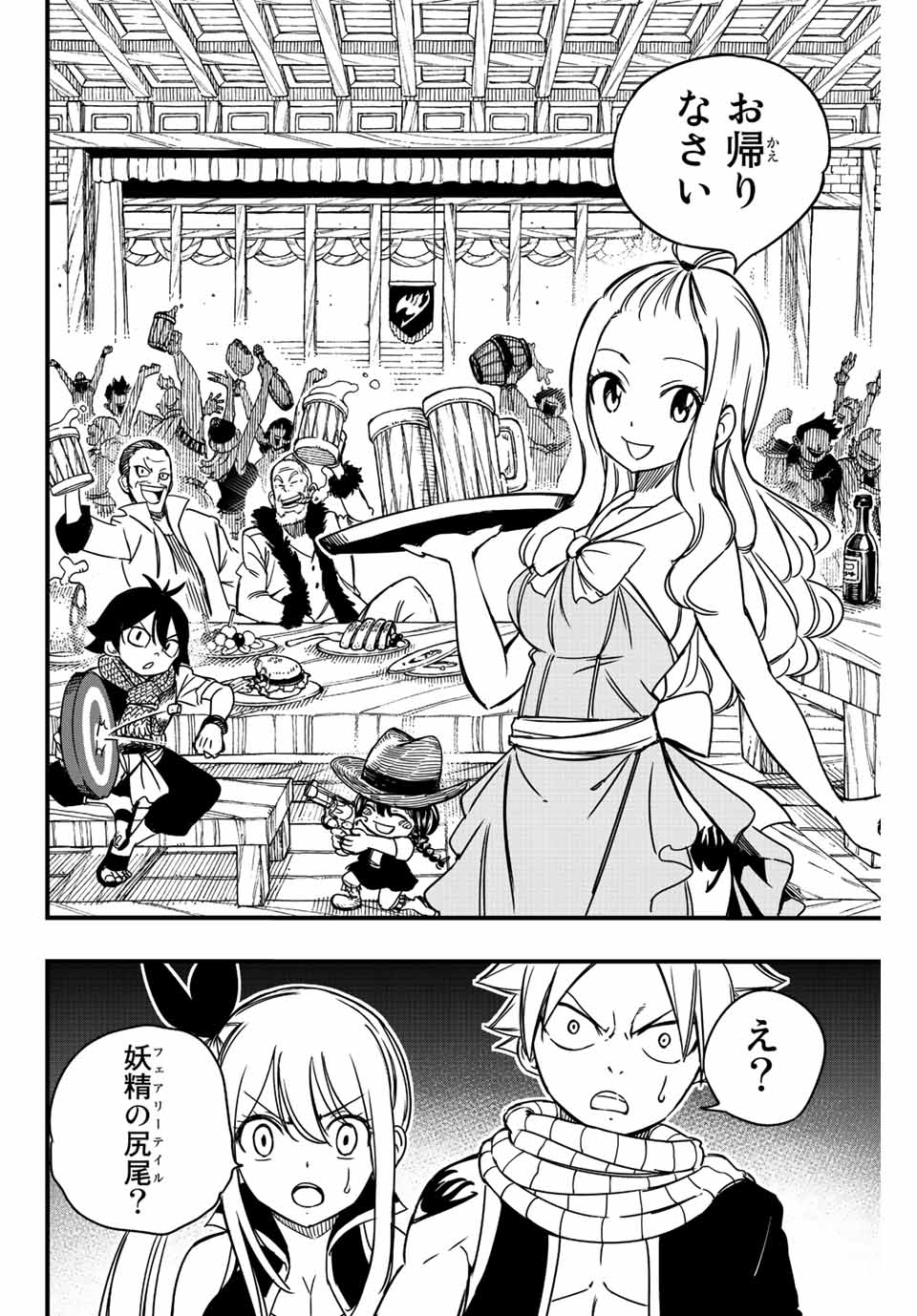 FAIRY TAIL: 100 YEARS QUEST - RAW Chapter 138 page 18 - nihonkuni.com
