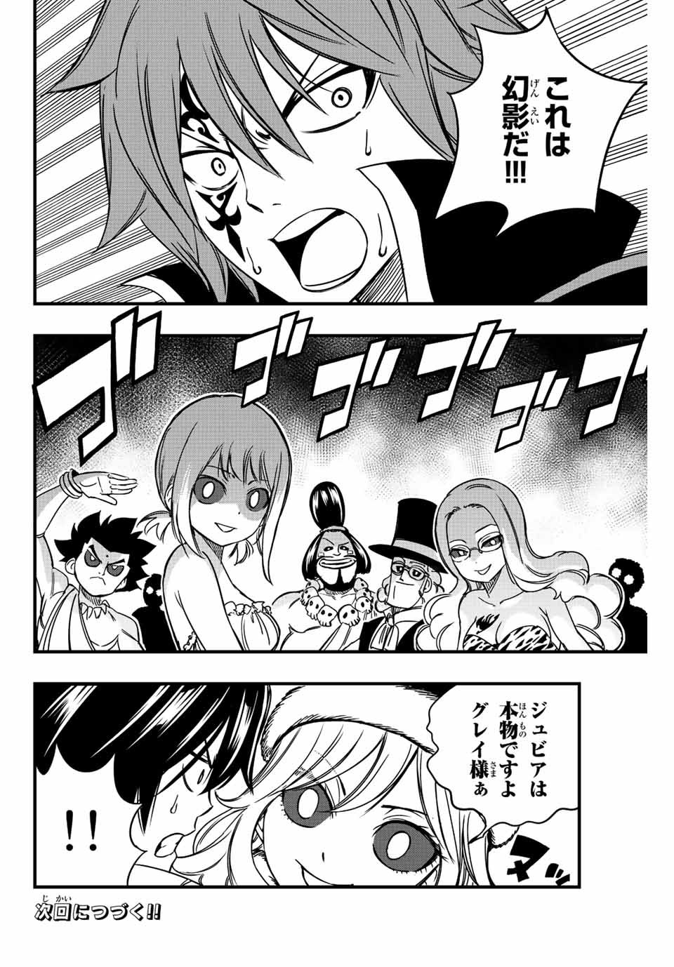 FAIRY TAIL: 100 YEARS QUEST - RAW Chapter 138 page 20 - nihonkuni.com