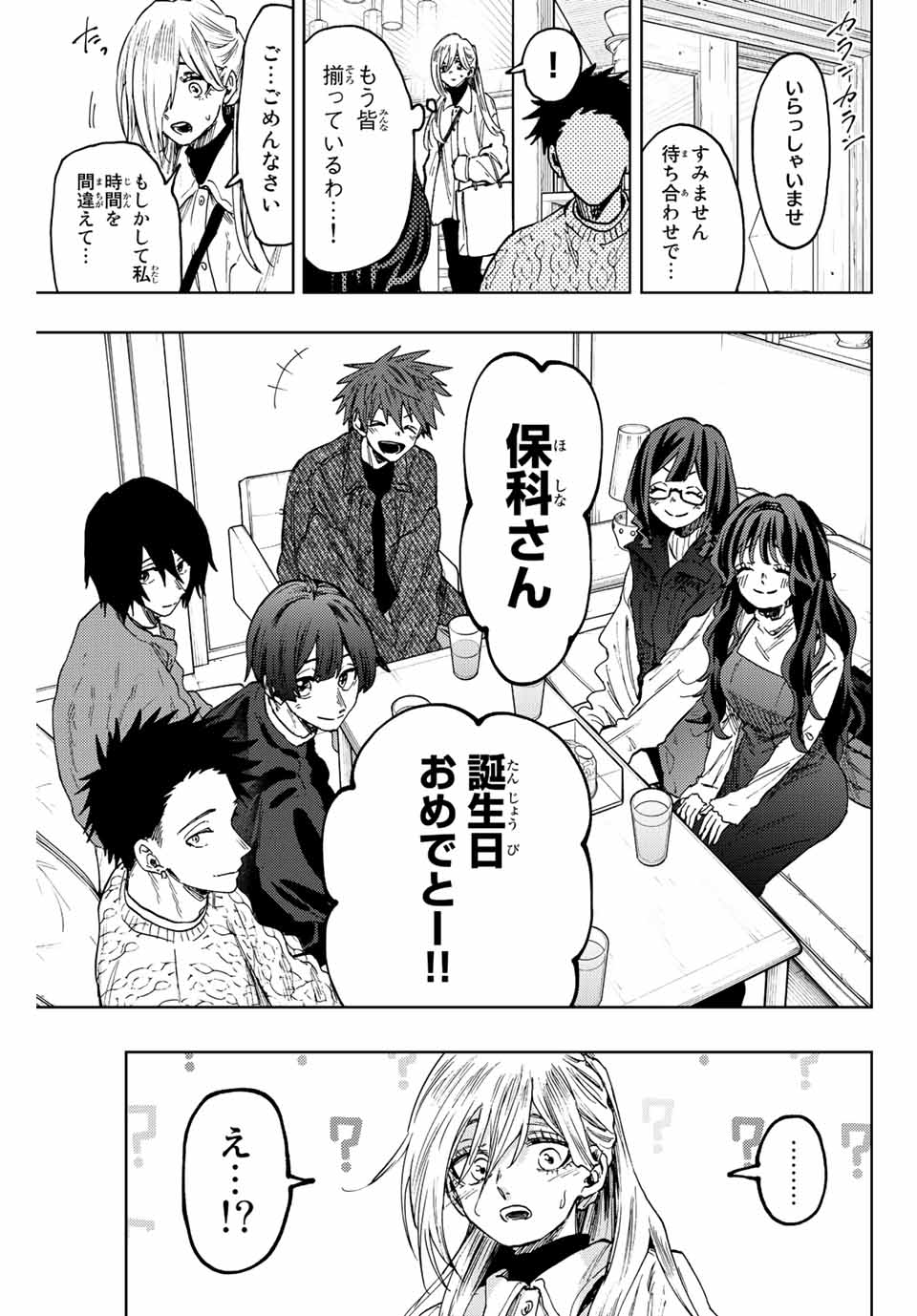 Read KAORU HANA WA RIN TO SAKU Chapter 80 [High Quality / Full] - Page 1 - nicomanga.net