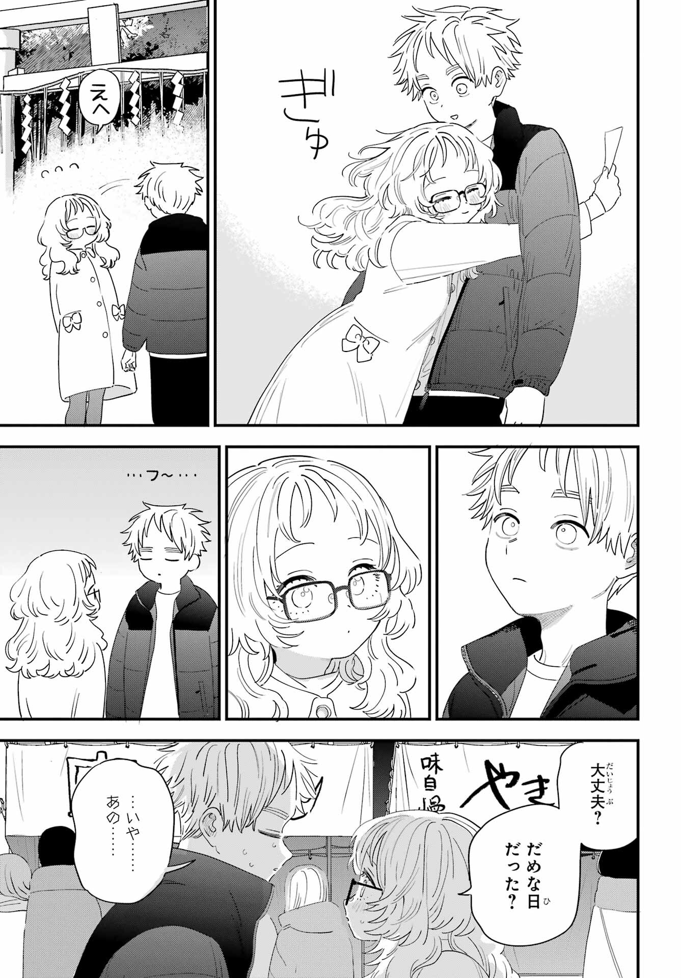 Suki na Ko ga Megane wo Wasureta Chap 59 - Pic 8