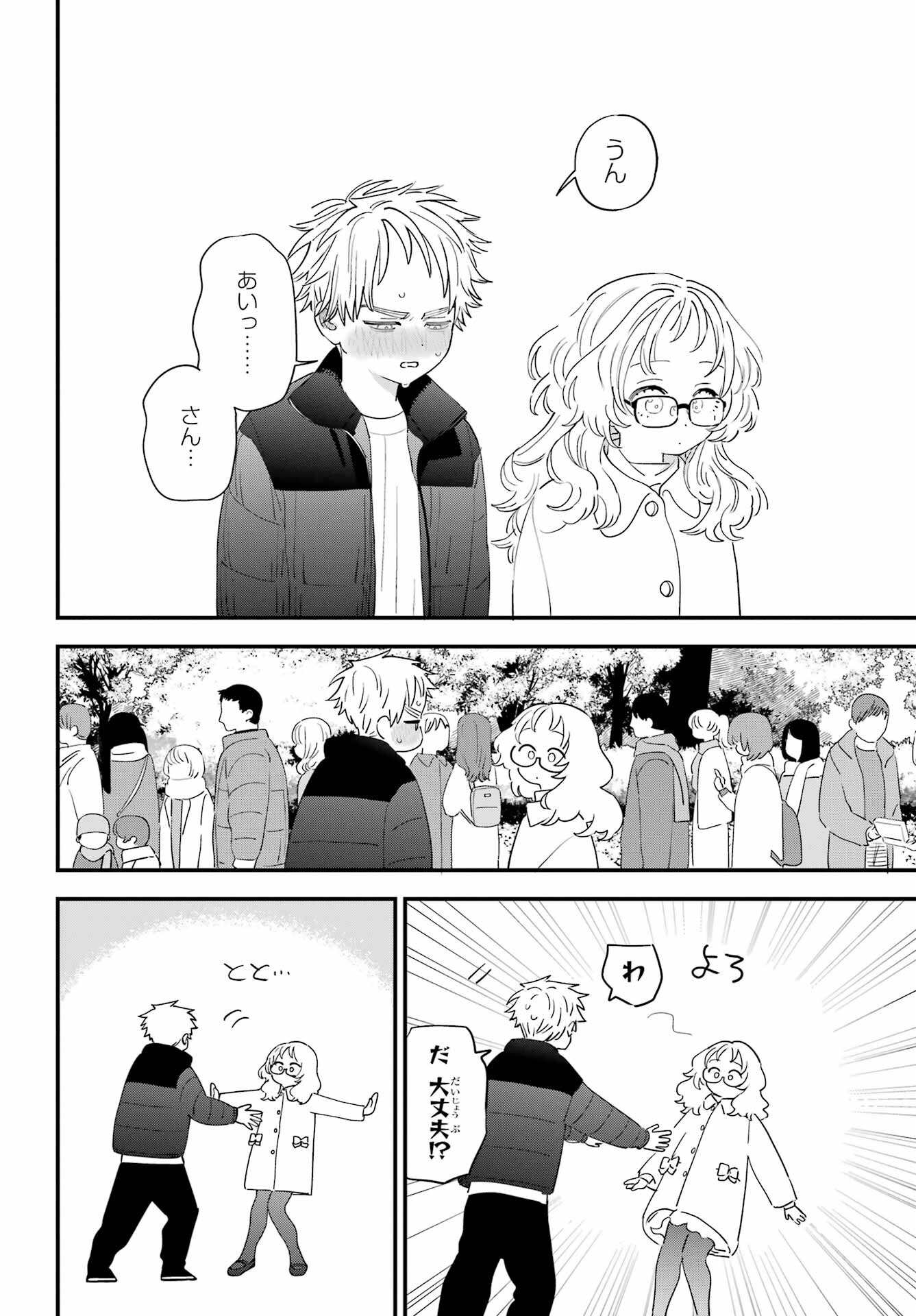 Suki na Ko ga Megane wo Wasureta Chap 59 - Pic 19