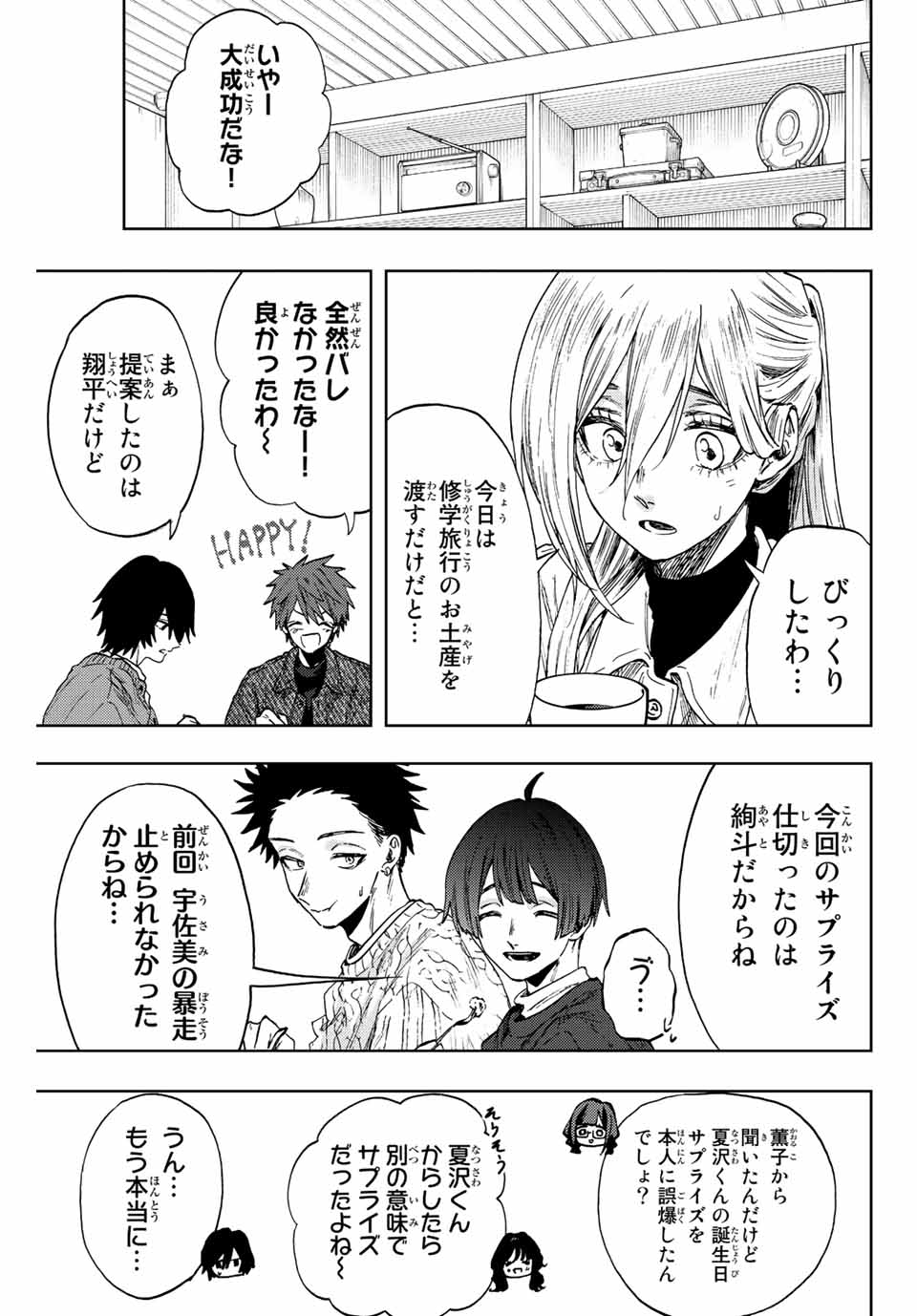 Read KAORU HANA WA RIN TO SAKU Chapter 80 [High Quality / Full] - Page 3 - nicomanga.net