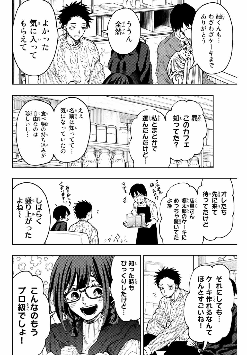 Read KAORU HANA WA RIN TO SAKU Chapter 80 [High Quality / Full] - Page 4 - nicomanga.net