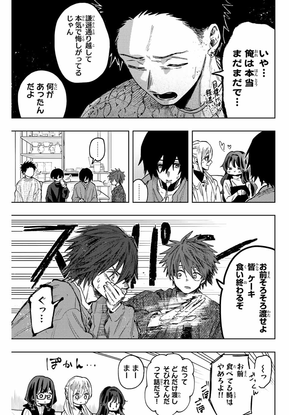 Read KAORU HANA WA RIN TO SAKU Chapter 80 [High Quality / Full] - Page 5 - nicomanga.net