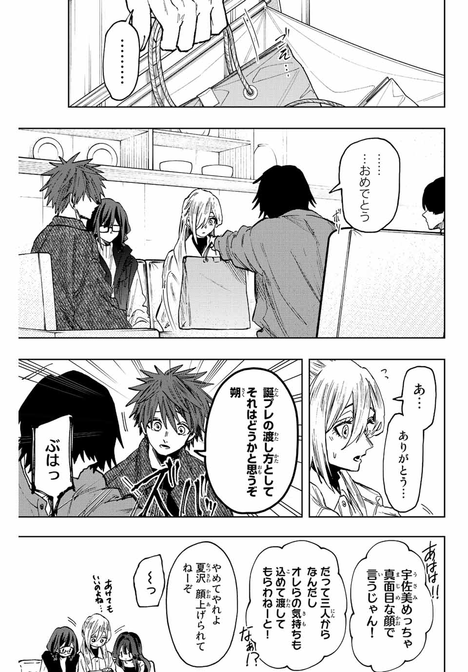 Read KAORU HANA WA RIN TO SAKU Chapter 80 [High Quality / Full] - Page 7 - nicomanga.net