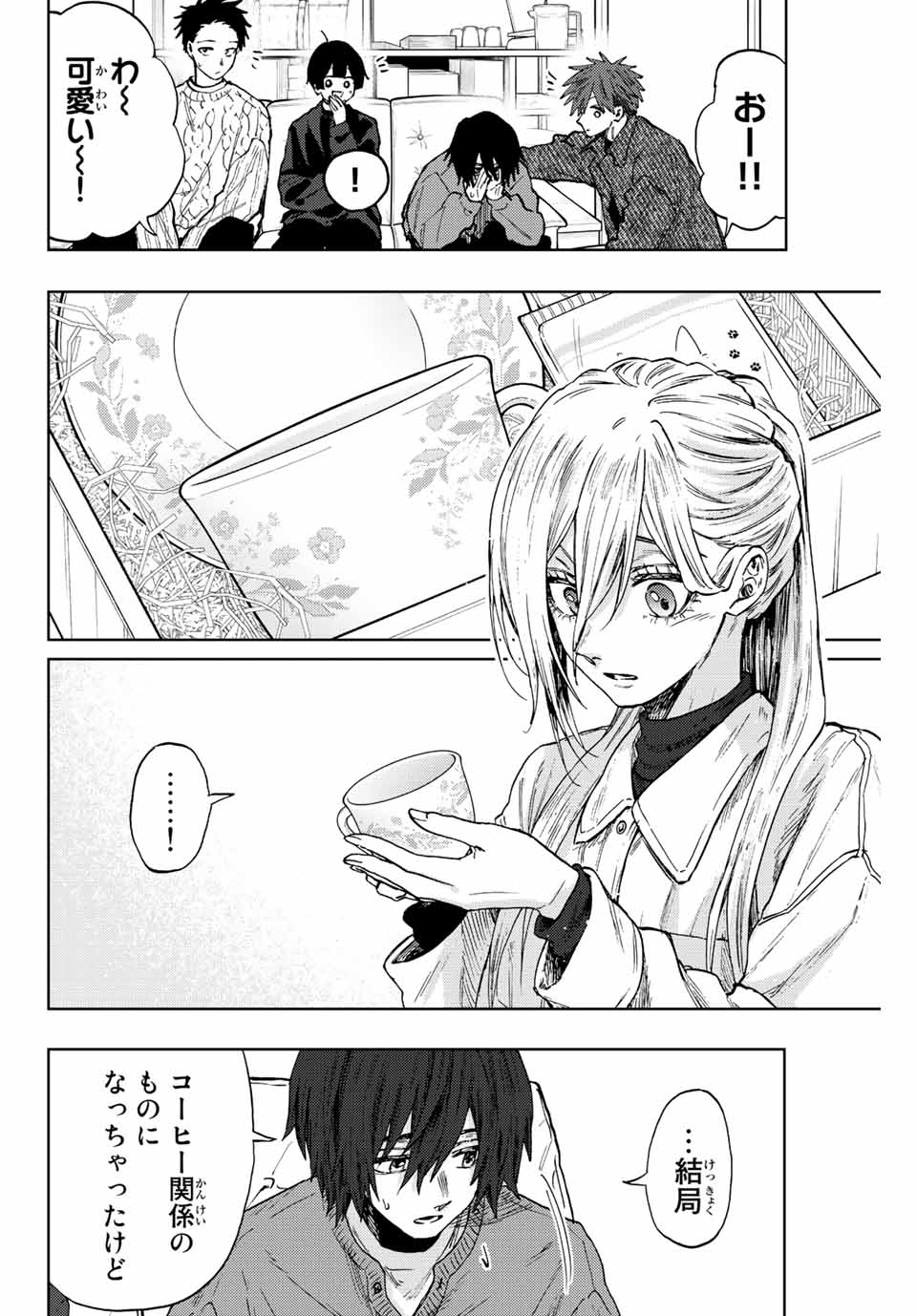 Read KAORU HANA WA RIN TO SAKU Chapter 80 [High Quality / Full] - Page 8 - nicomanga.net