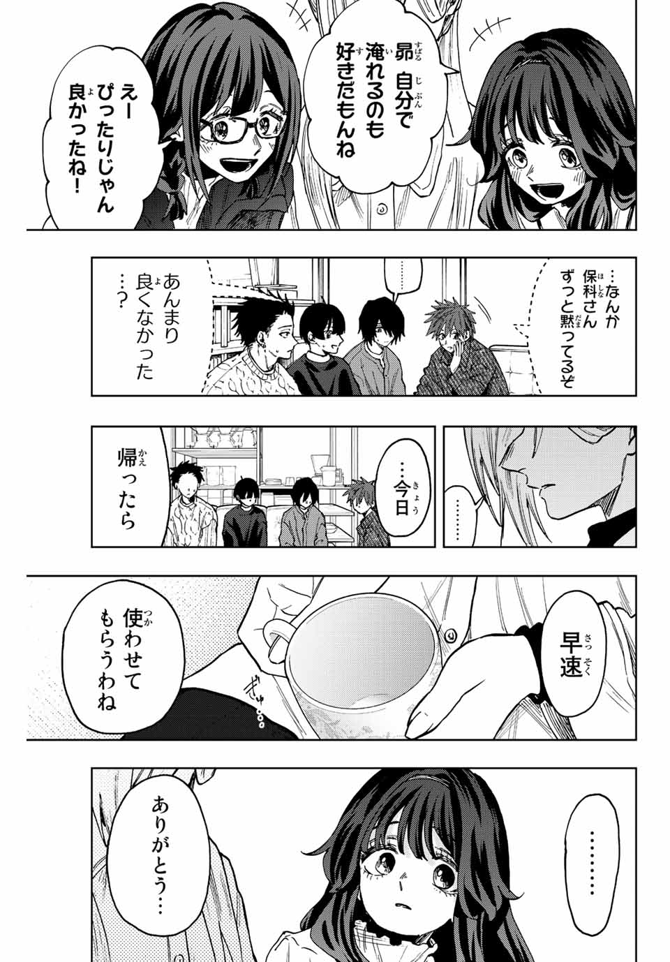 Read KAORU HANA WA RIN TO SAKU Chapter 80 [High Quality / Full] - Page 9 - nicomanga.net