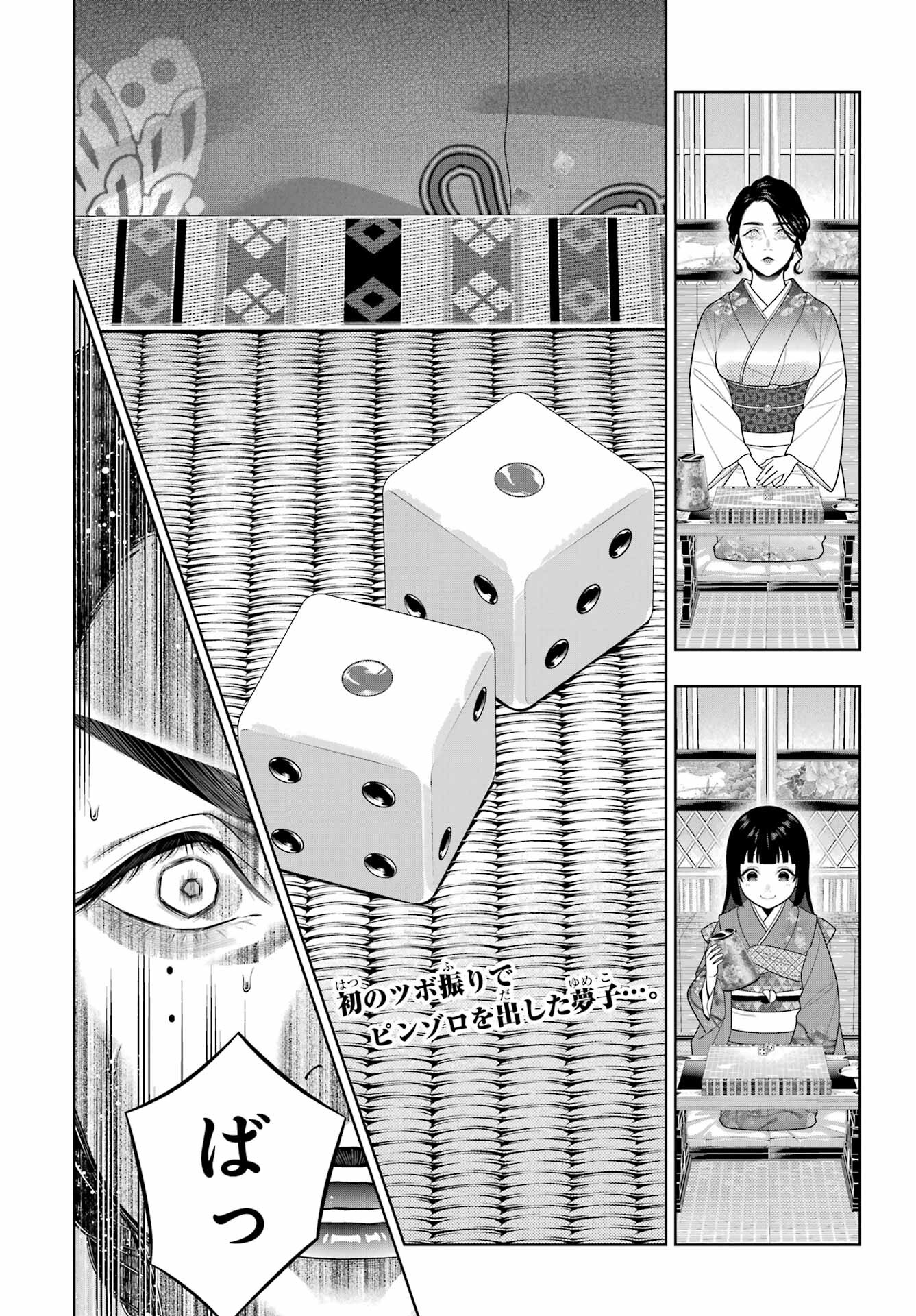 KAKEGURUI Chapter 104 - Page 3