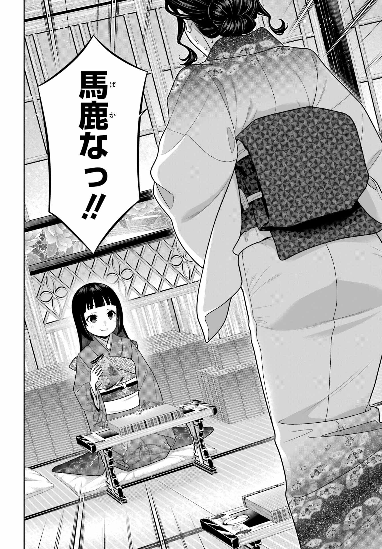 KAKEGURUI Chapter 104 - Page 4
