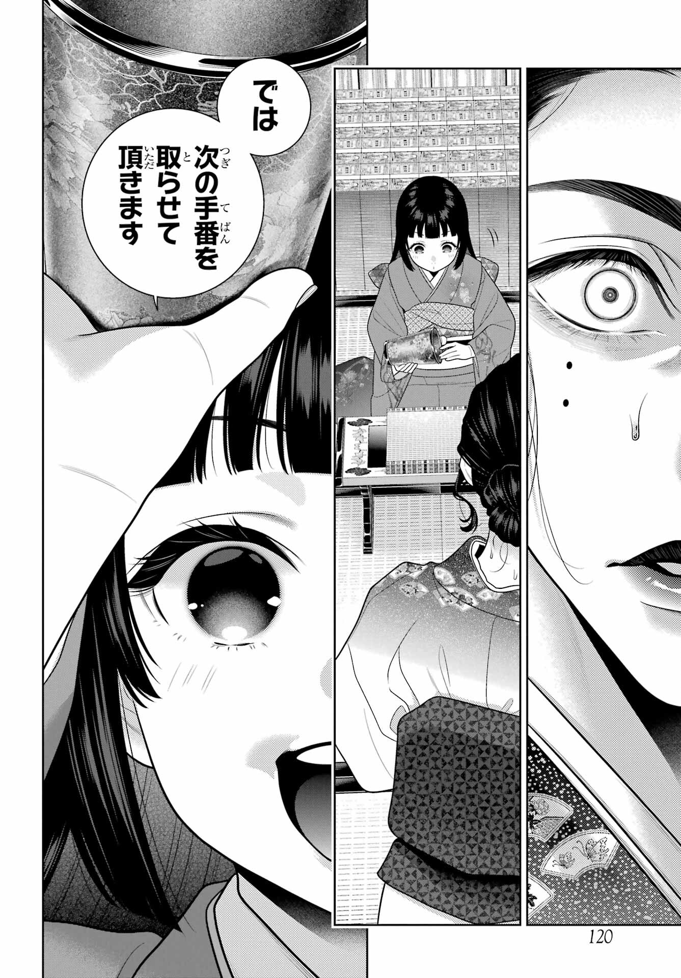 KAKEGURUI Chapter 104 - Page 6