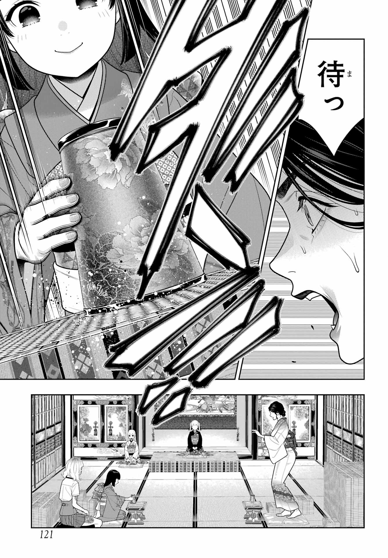 KAKEGURUI Chapter 104 - Page 7