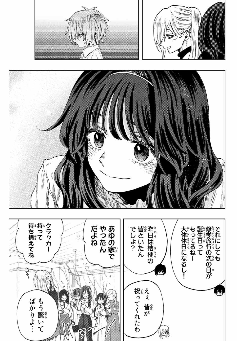 Read KAORU HANA WA RIN TO SAKU Chapter 80 [High Quality / Full] - Page 11 - nicomanga.net