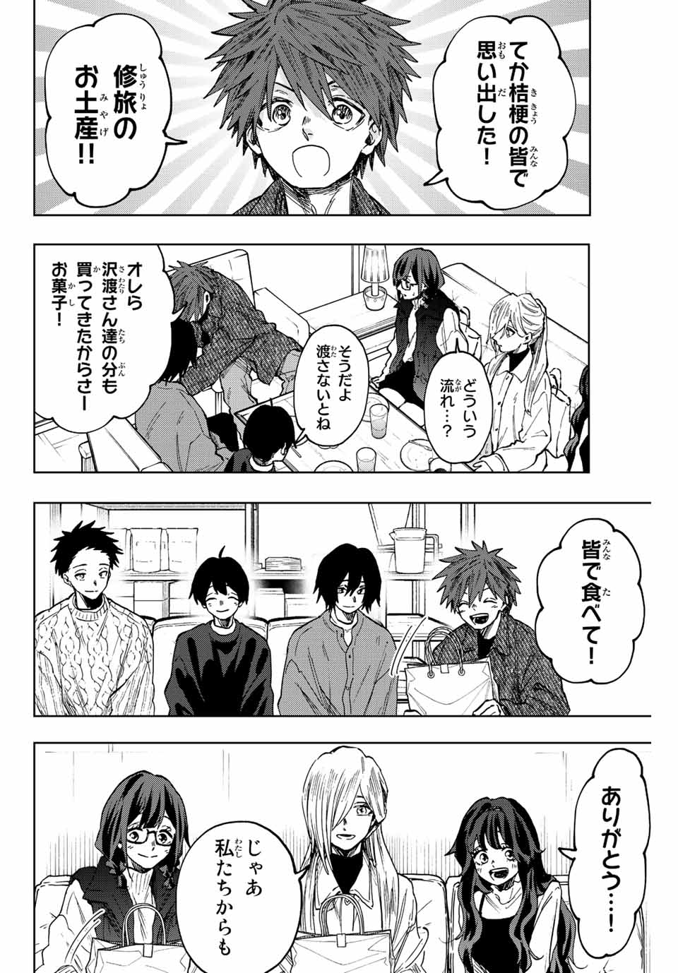 Read KAORU HANA WA RIN TO SAKU Chapter 80 [High Quality / Full] - Page 12 - nicomanga.net