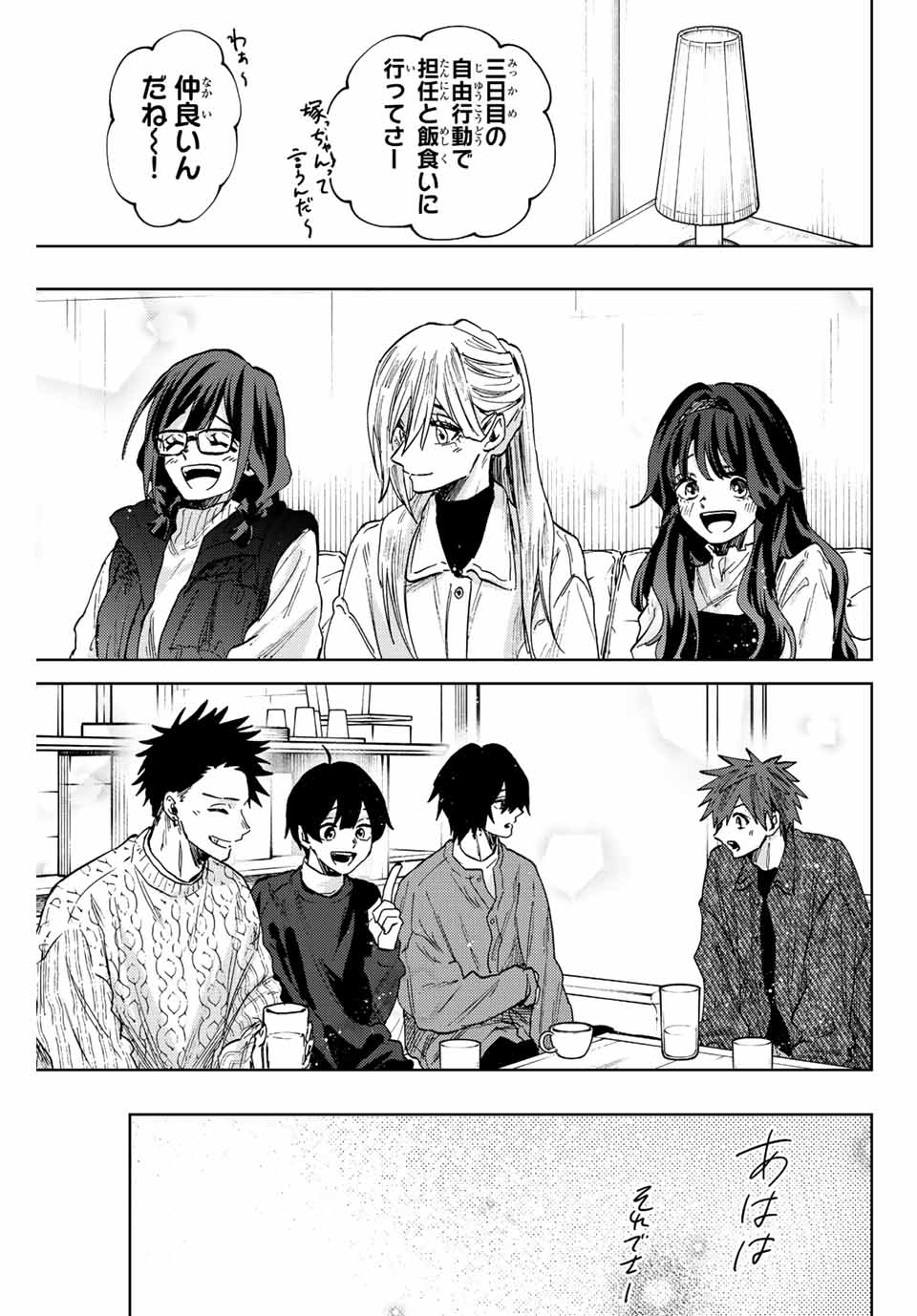 Read KAORU HANA WA RIN TO SAKU Chapter 80 [High Quality / Full] - Page 13 - nicomanga.net