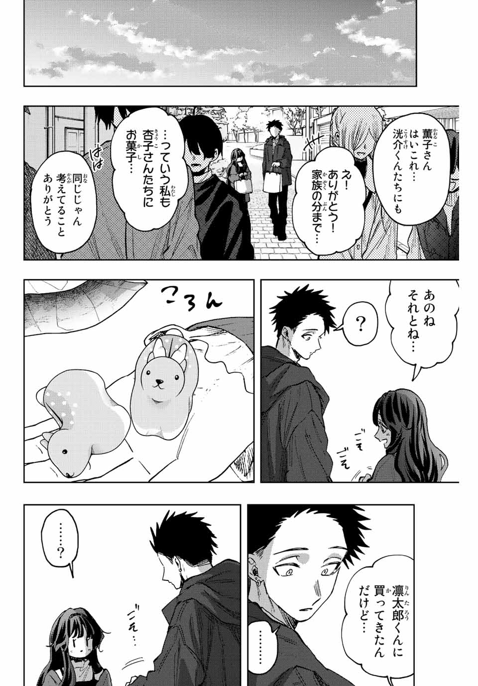 Read KAORU HANA WA RIN TO SAKU Chapter 80 [High Quality / Full] - Page 14 - nicomanga.net