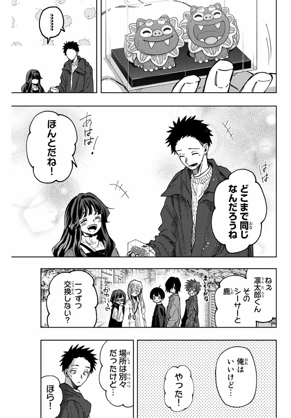 Read KAORU HANA WA RIN TO SAKU Chapter 80 [High Quality / Full] - Page 15 - nicomanga.net