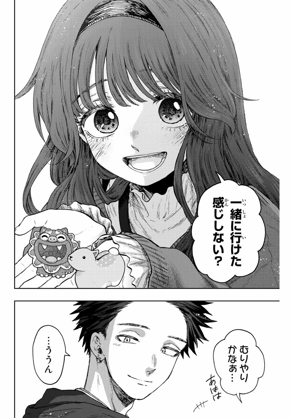 Read KAORU HANA WA RIN TO SAKU Chapter 80 [High Quality / Full] - Page 16 - nicomanga.net