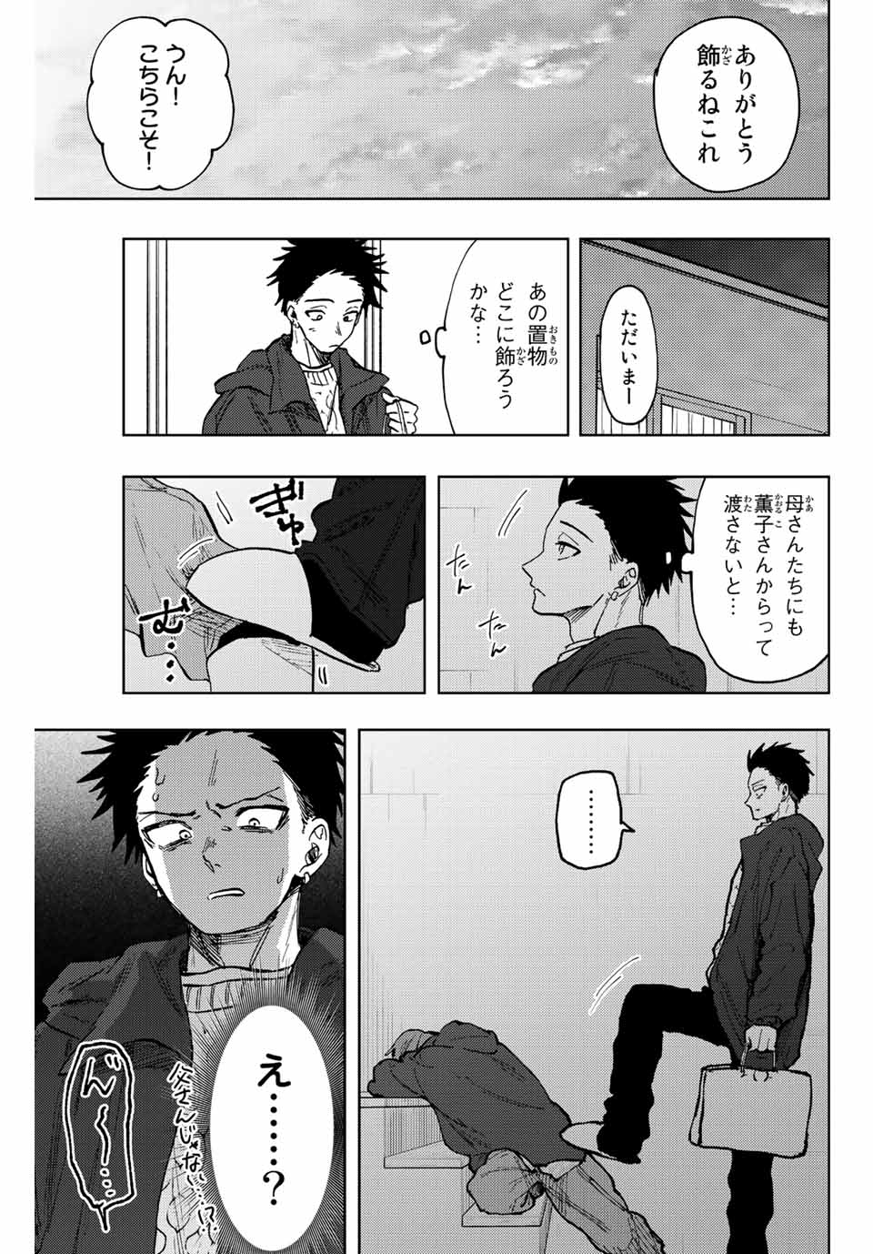 Read KAORU HANA WA RIN TO SAKU Chapter 80 [High Quality / Full] - Page 17 - nicomanga.net